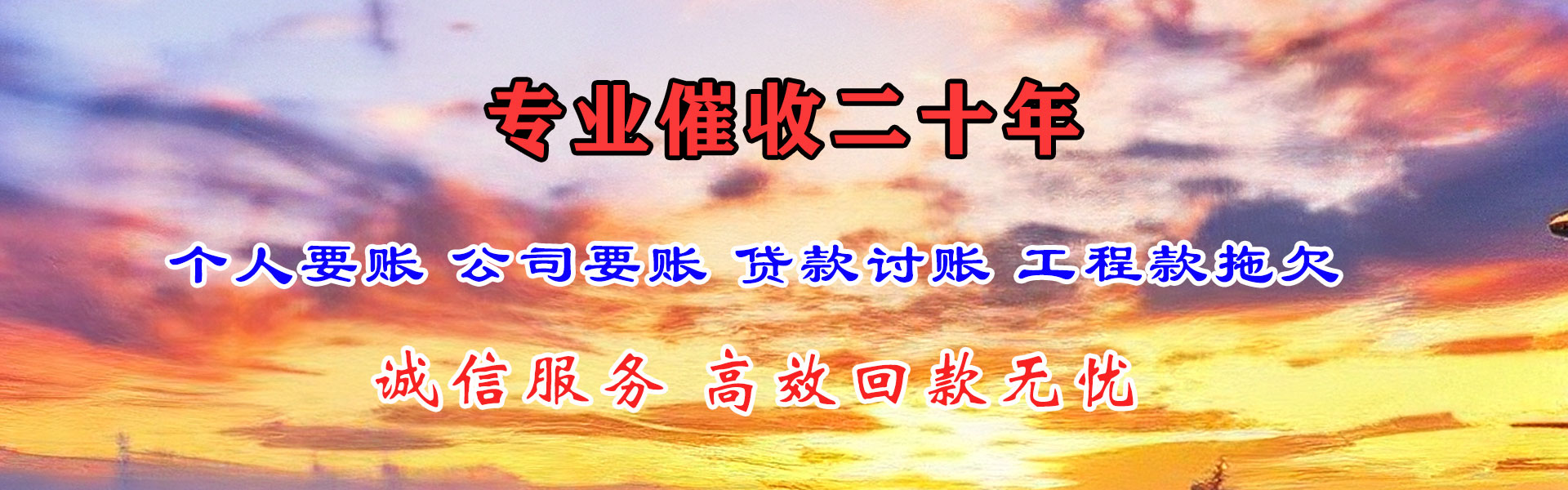 肃州讨账公司